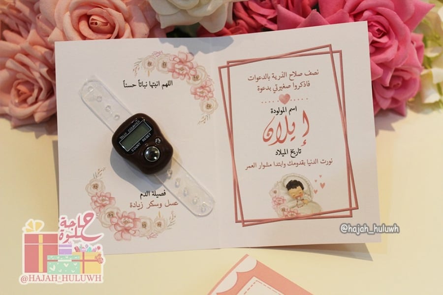 توزيعات شهادة ميلاد