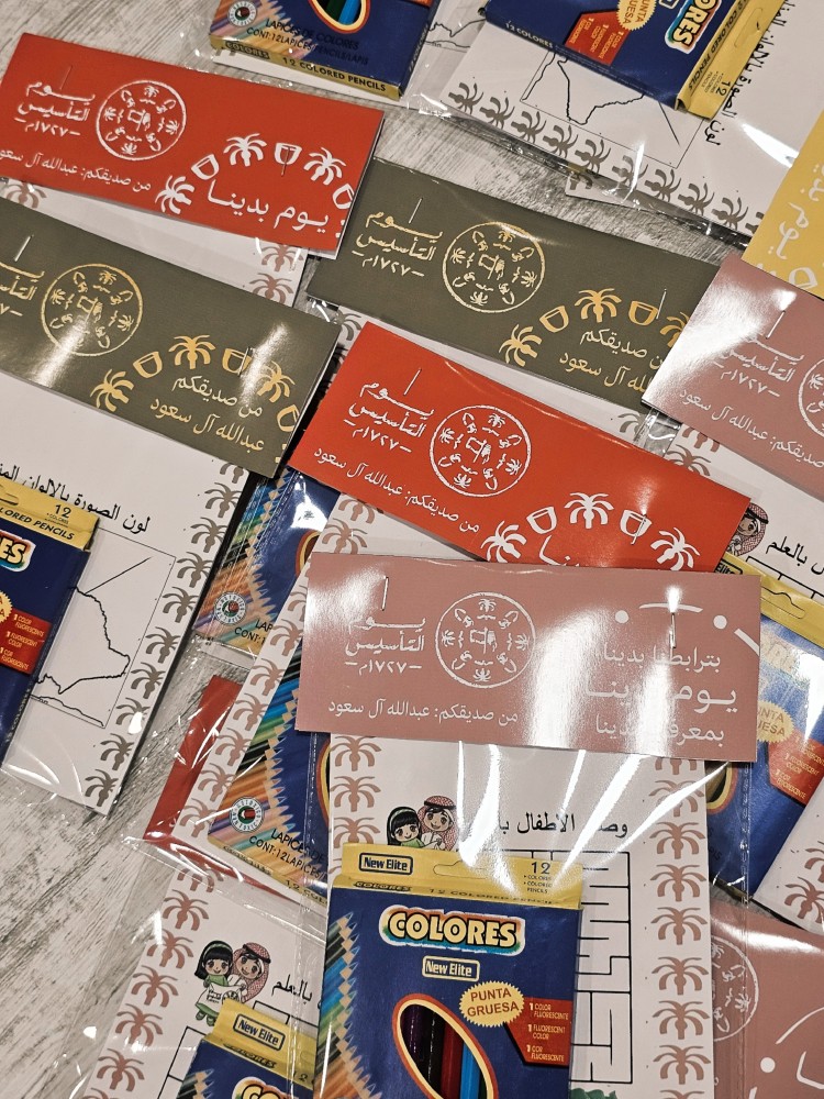 توزيعات التأسيس