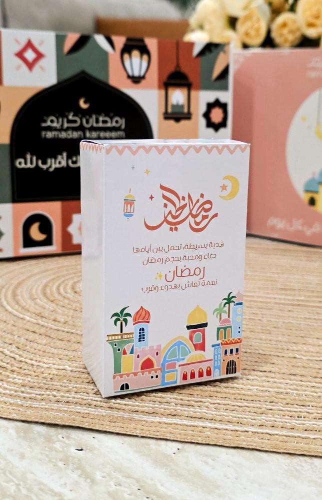 تقويم رمضان