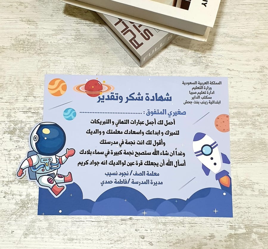 شهائد تخرج