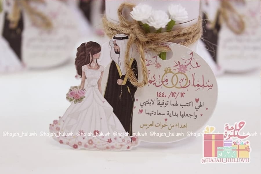 توزيعات زواج