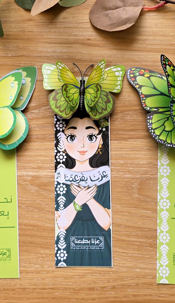 توزيعات اليوم الوطني للاطفال