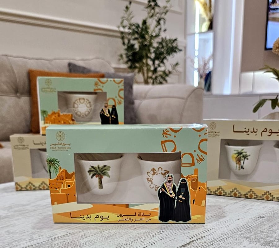 هدايا يوم التأسيس
