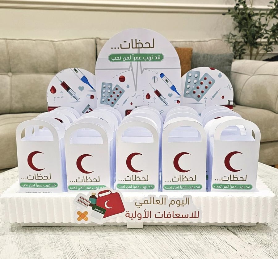 الاسعافات الاولية