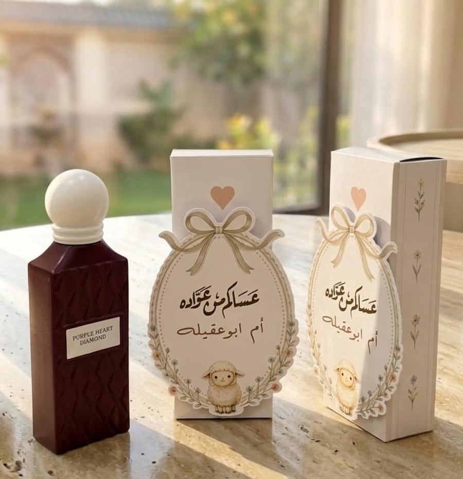 توزيعات عيدالاضحى