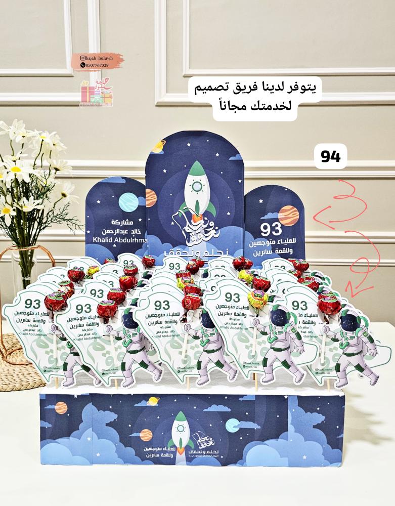 اليوم الوطني94