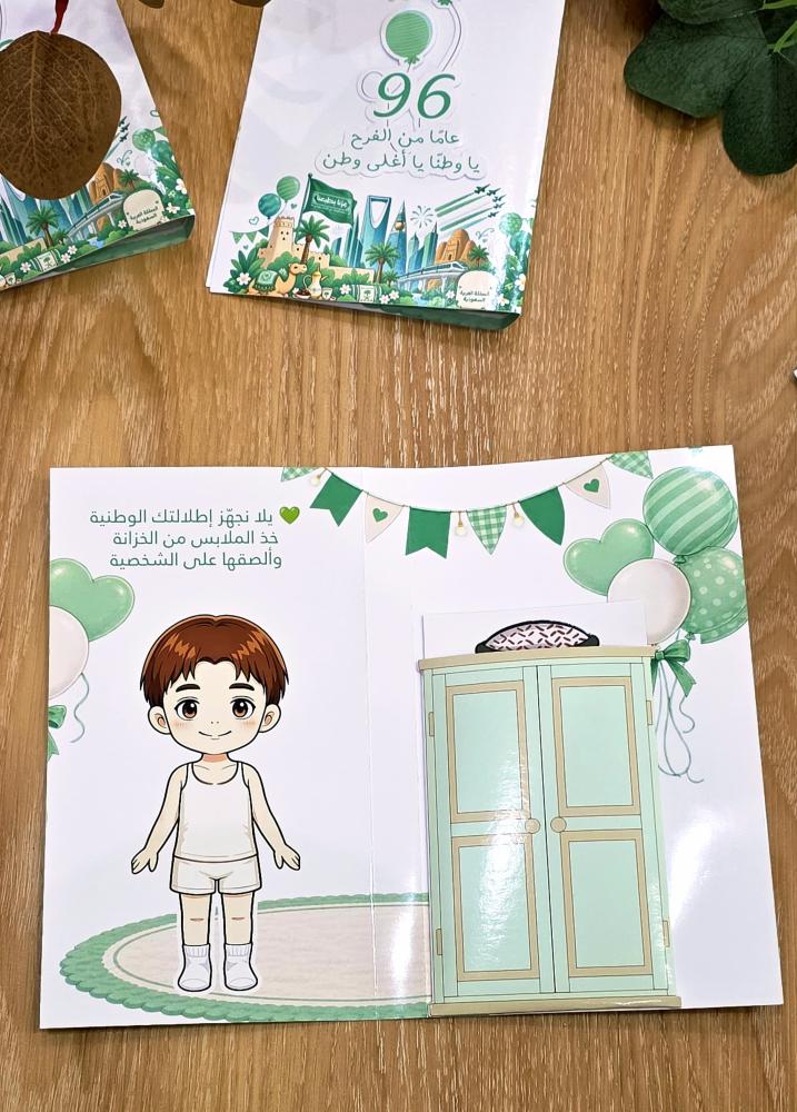 تلبيس الشخصيه لليوم الوطني
