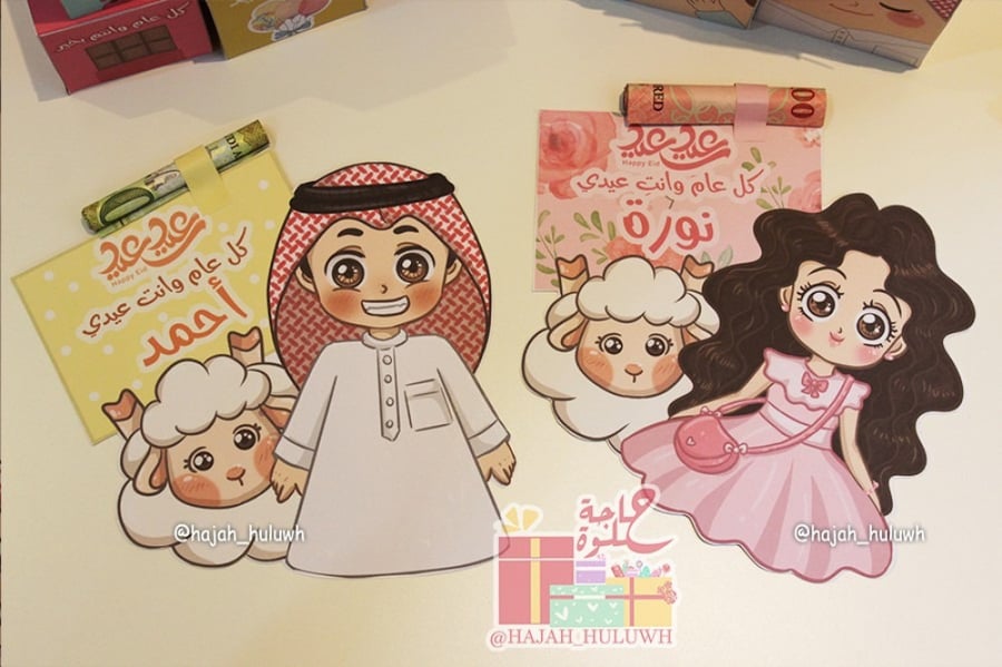 توزيعات العيد