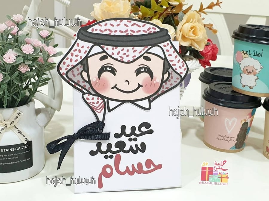توزيعات عيدالاضحى