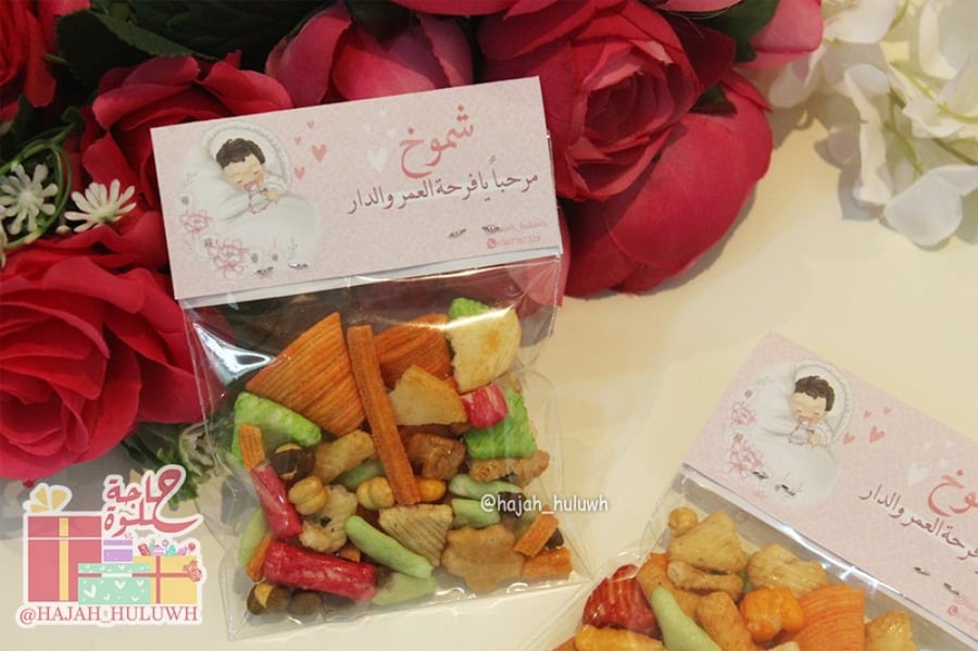 اكياس مكسرات