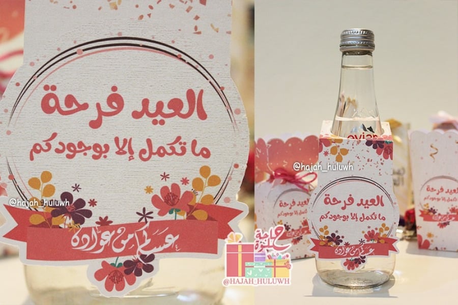توزيعات عيدالاضحى