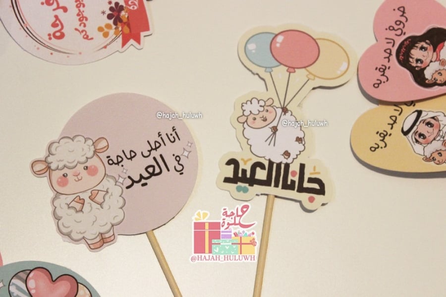 تغريسات بثيم العيد
