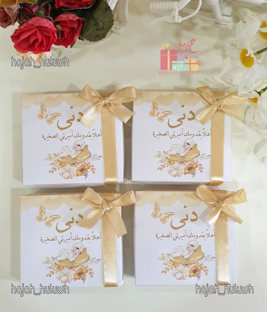 توزيعات مواليد