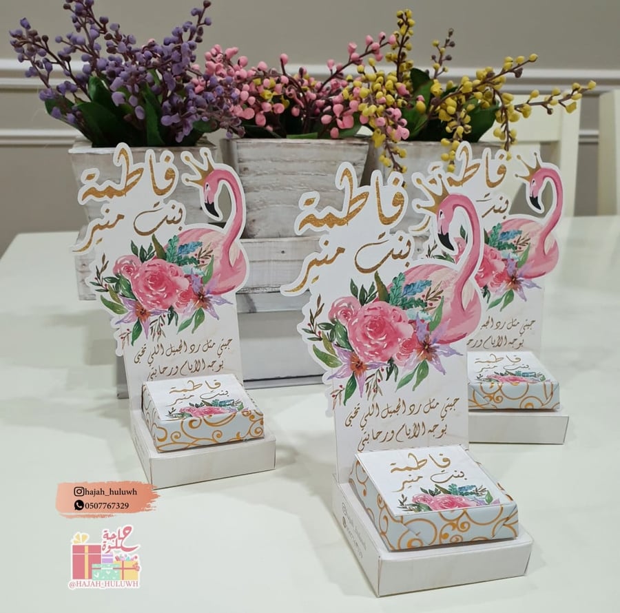 توزيعات مواليد