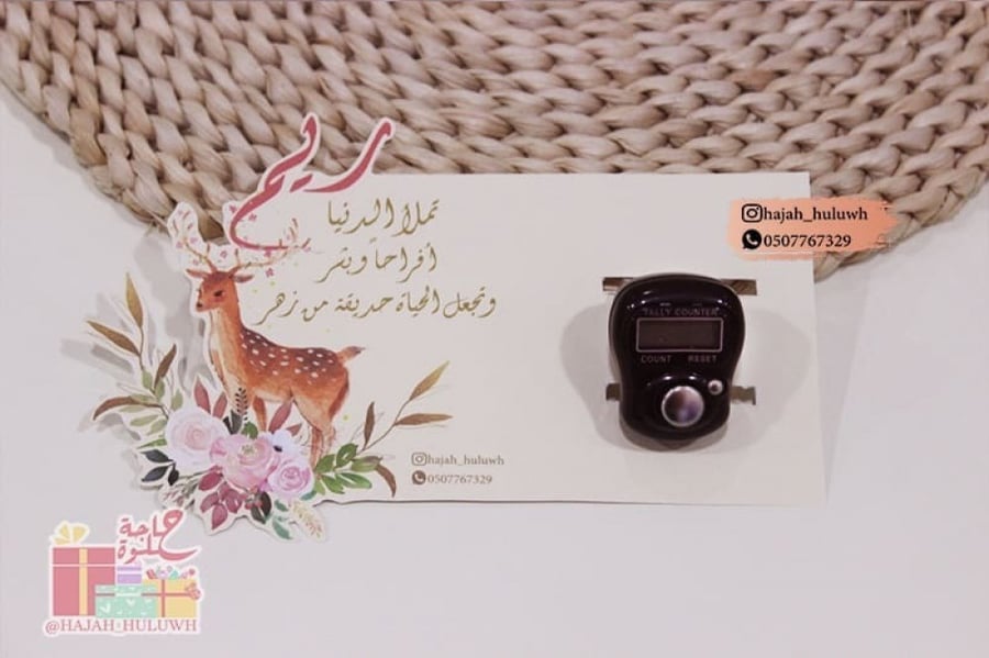 خاتم تسبيح