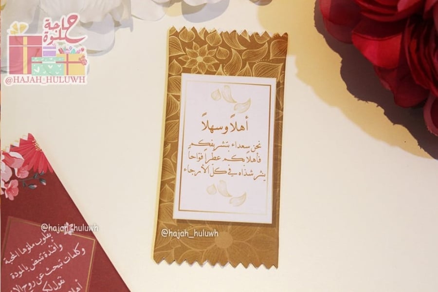 توزيعات شعبية