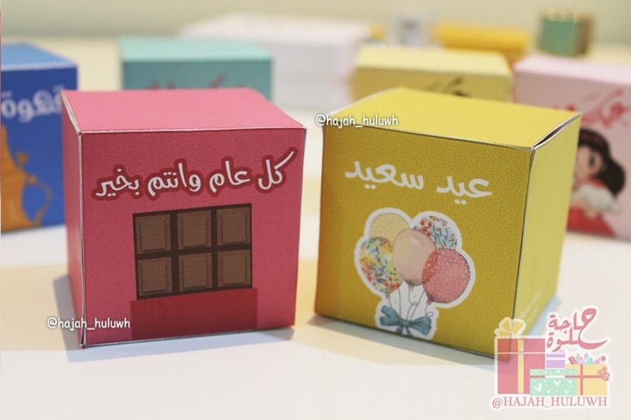 توزيعات عيدالاضحى