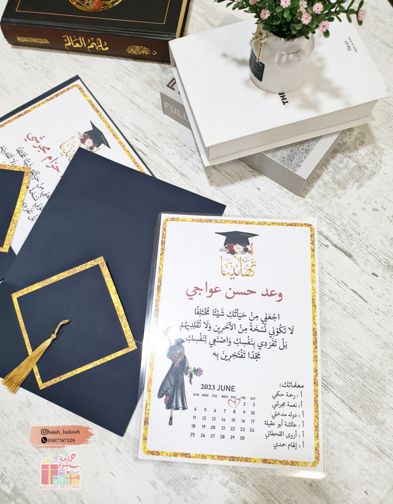 شهادي التخرج
