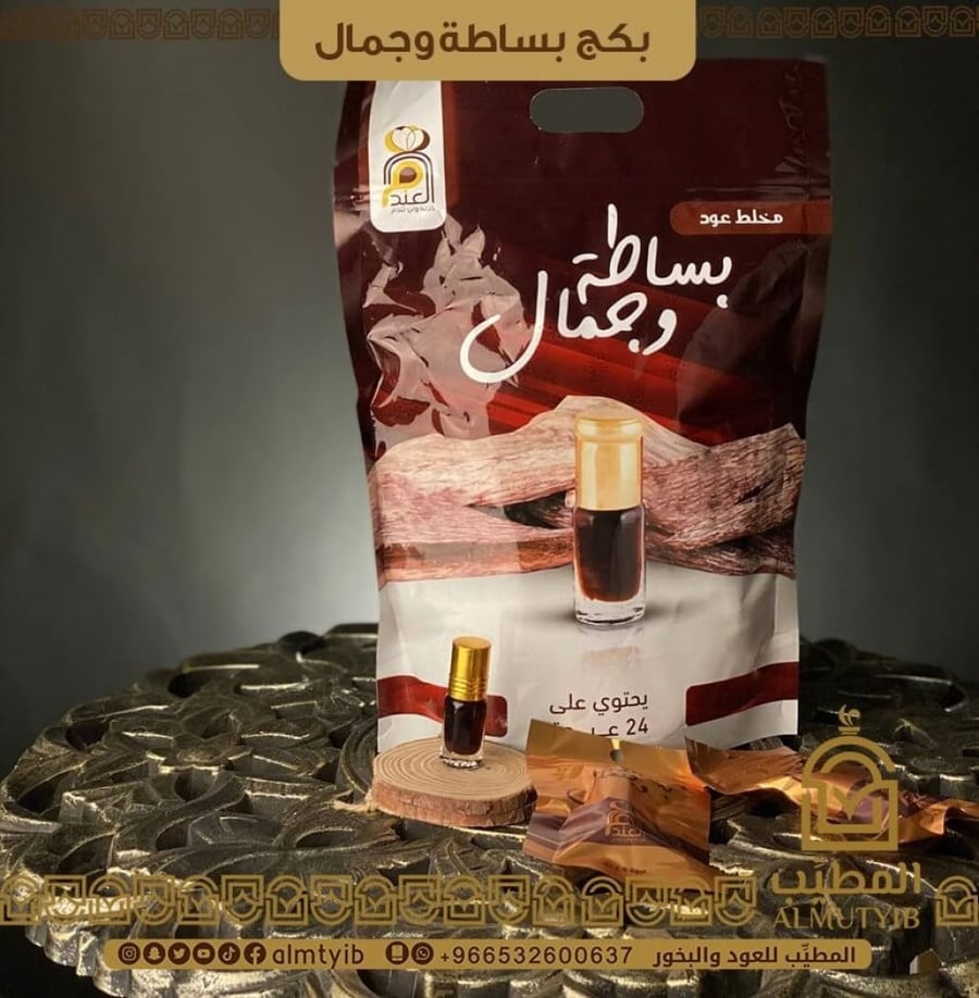 مخلط عود بساطة وجمال - عود العندم - توزيعات عود  - توزيعات العود