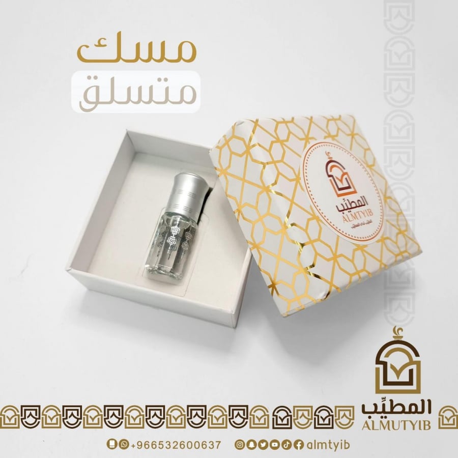 مسك متسلق- مسك ابيض متسلق- عطر مسك متسلق - متجر المطيب للعود والبخور