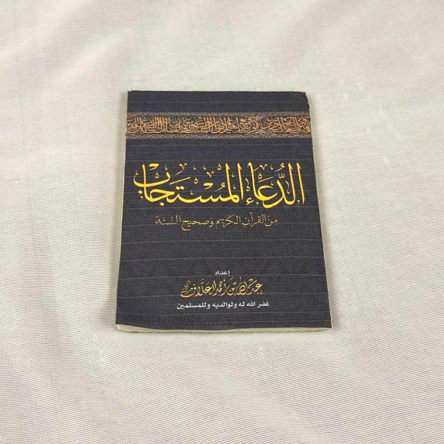 هدايا الحجاج - هدايا الحج - هدية الحاج والمعتمر - حقيبة الحج والعمرة