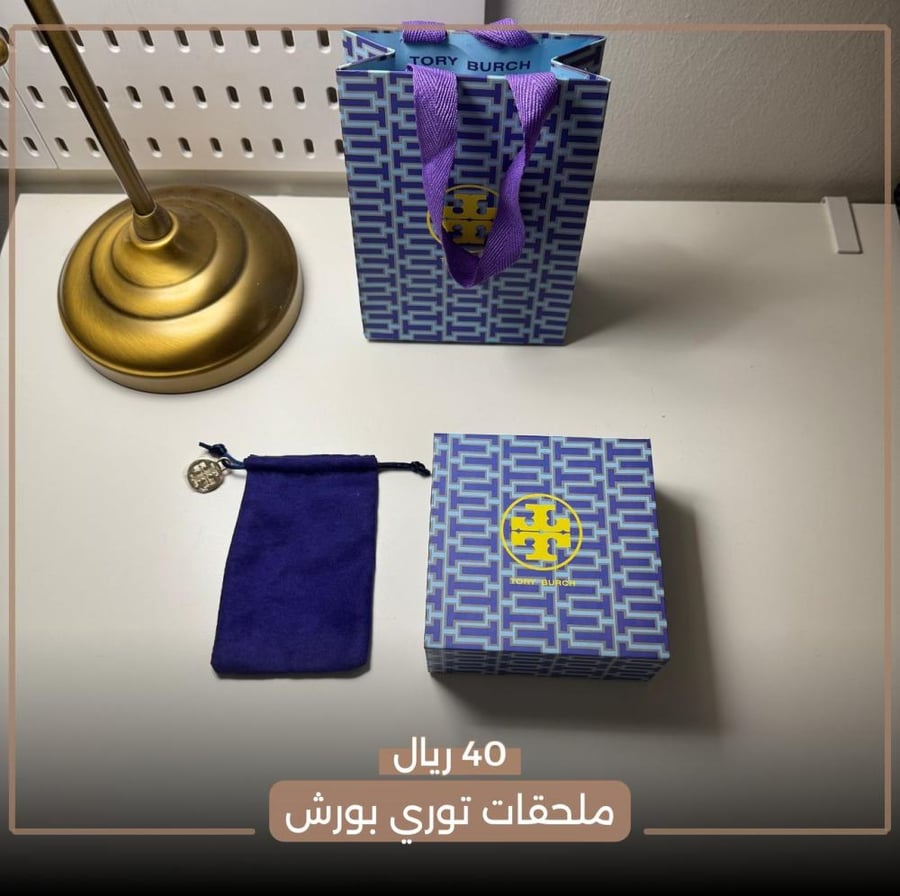 سوارة المدوّره هاي كواليتي من توري بورش