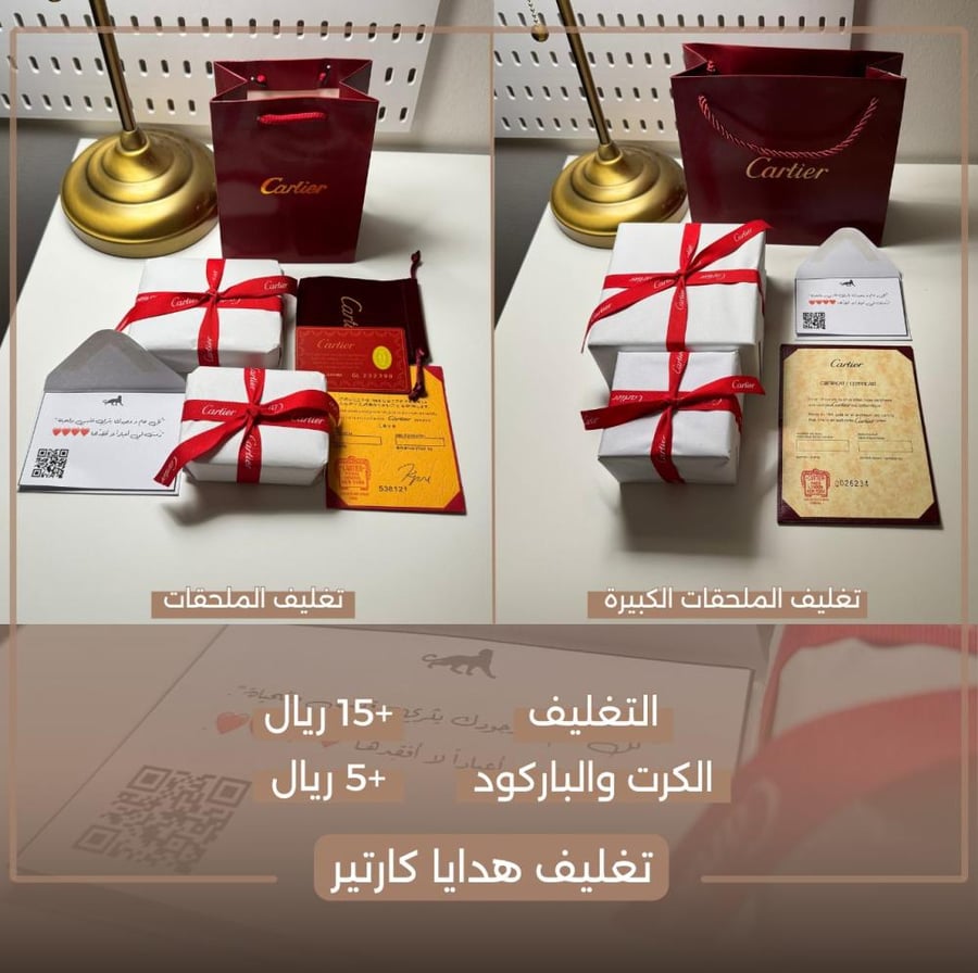 سوارة بختم الماركة هاي كواليتي من كارتير