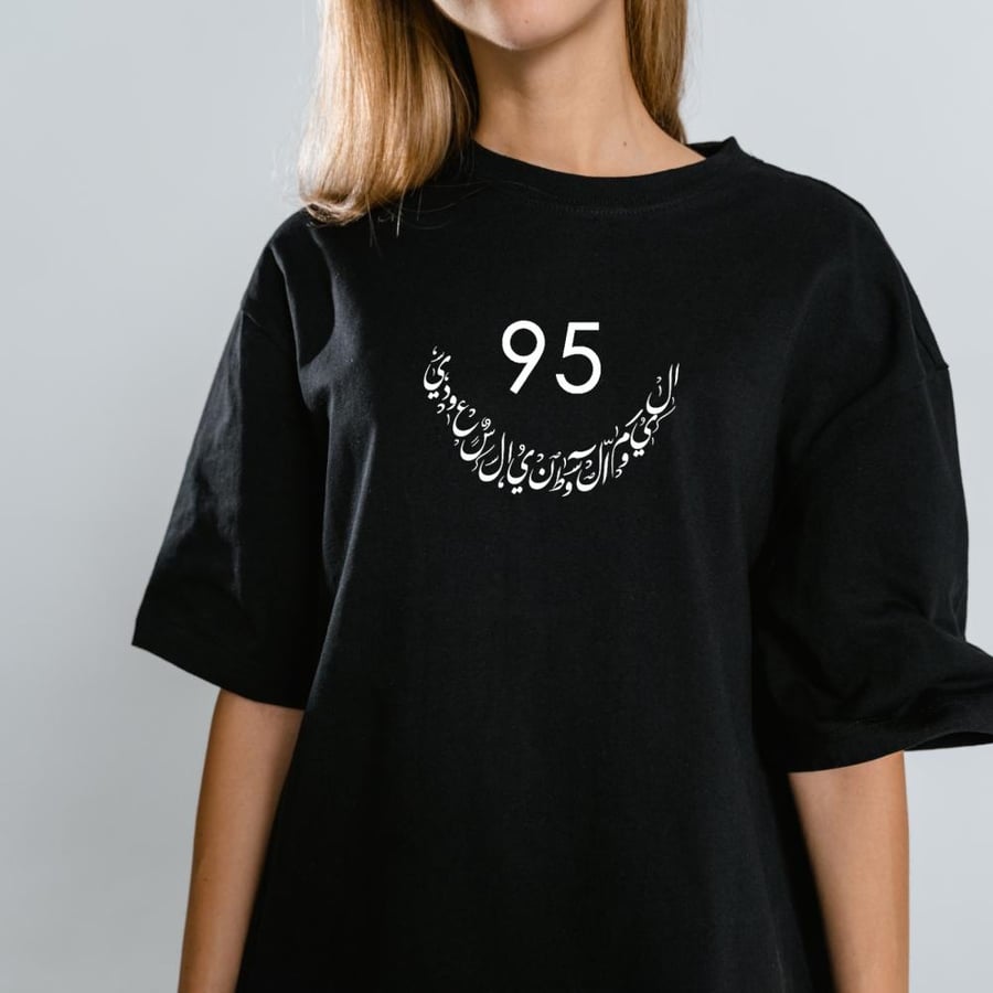 تيشيرت اليوم الوطني 95