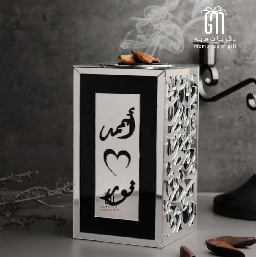 مبخره المحبه -ذكريات هديه
