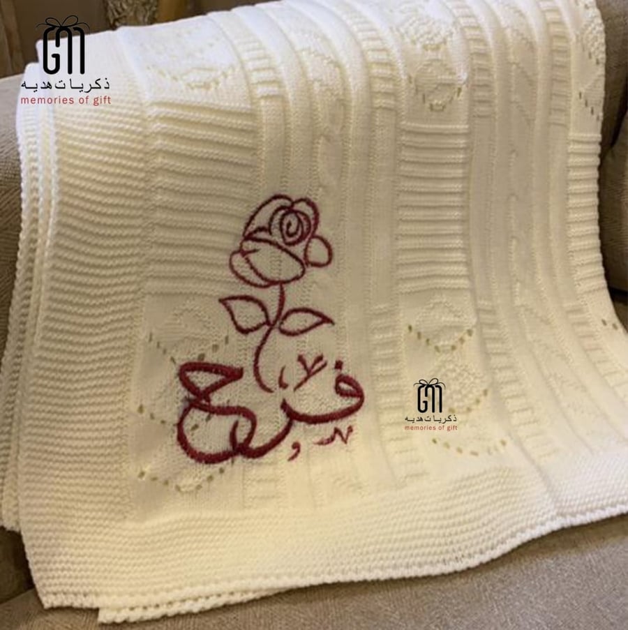 بطانيه حديث الولاده