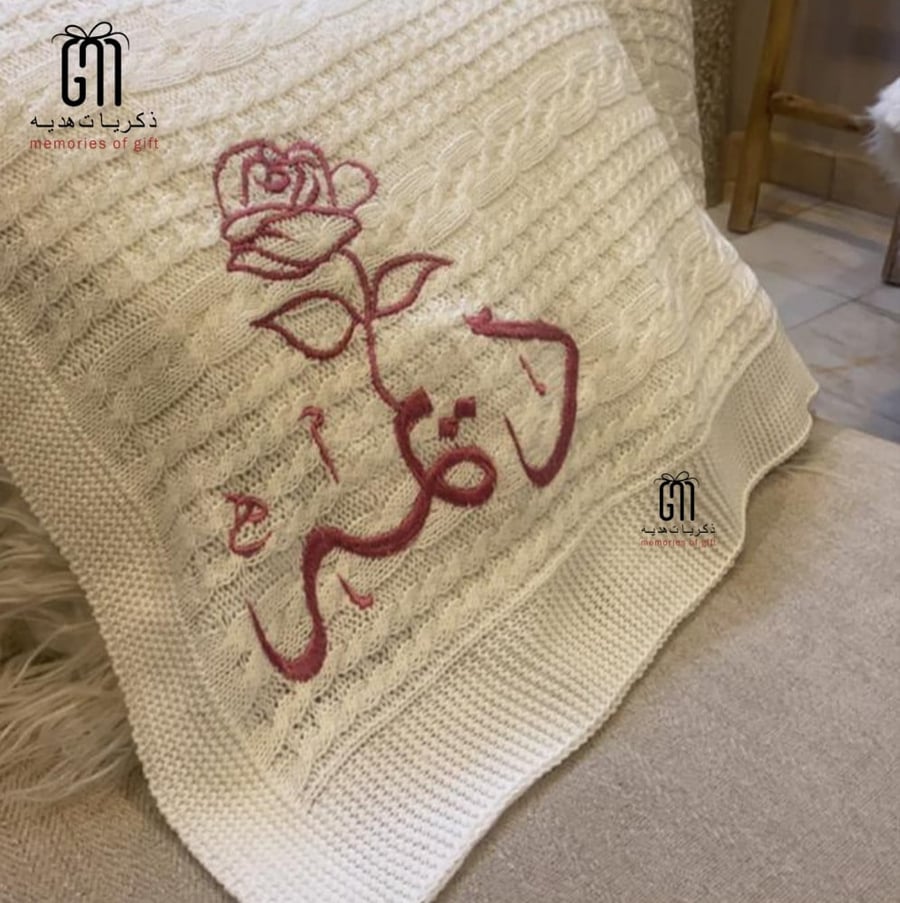 بطانية مواليد بتطريز الاسم