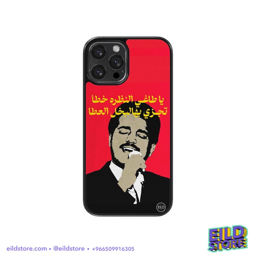 Kafr with print | Rashid Al-Majid Oh, the one who casts the gaze