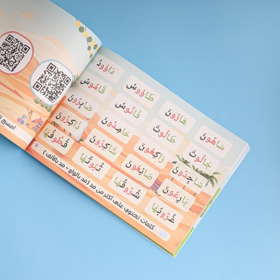 من الحرف إلى الحكاية