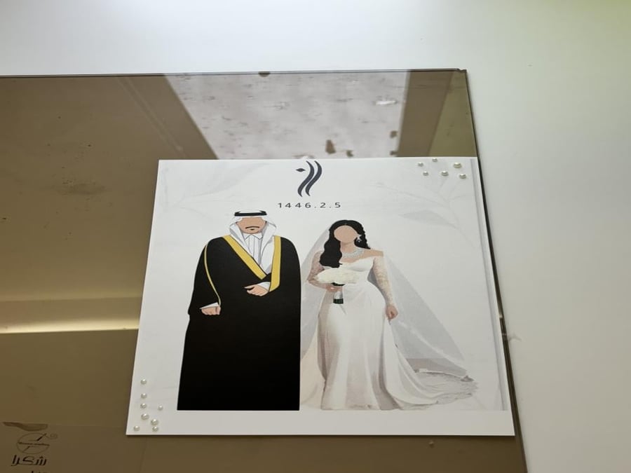 رسم عروسه او عروسين
