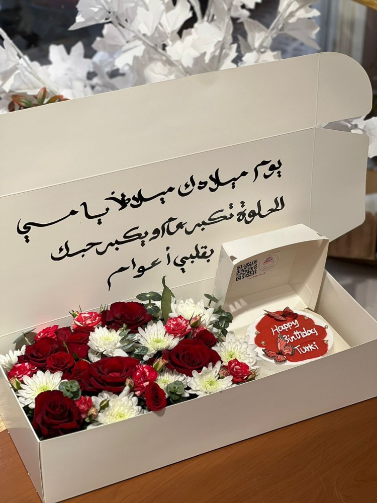 باقه ورد طبيعي وكب كيك جاهز
