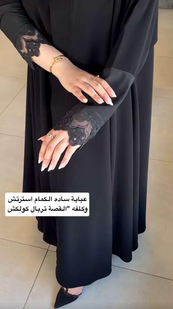 عباية رنا القماش كريب والكمام استرش مع كلفه