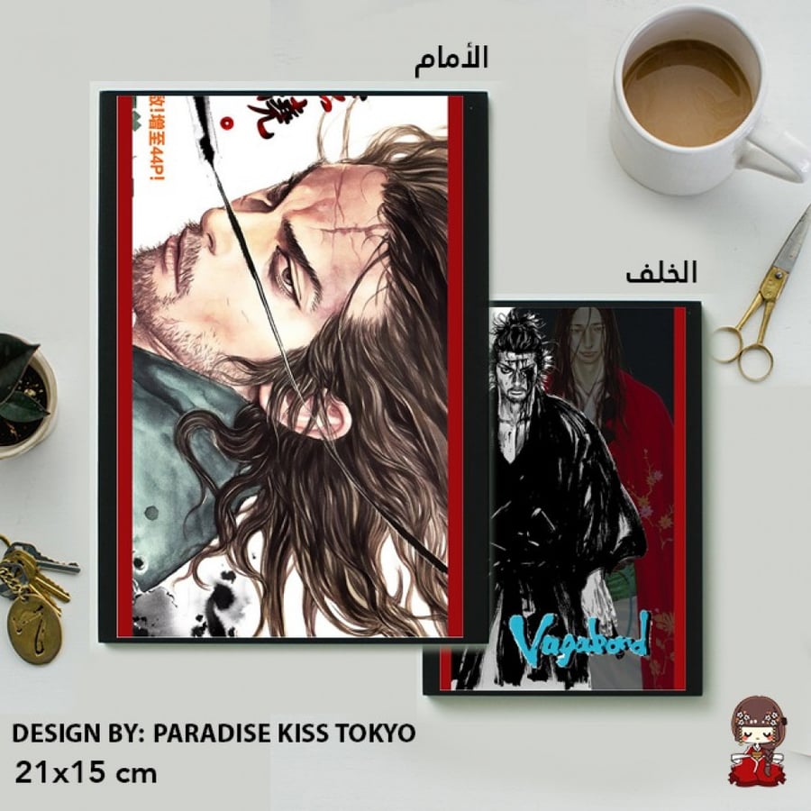 Vagabond note book