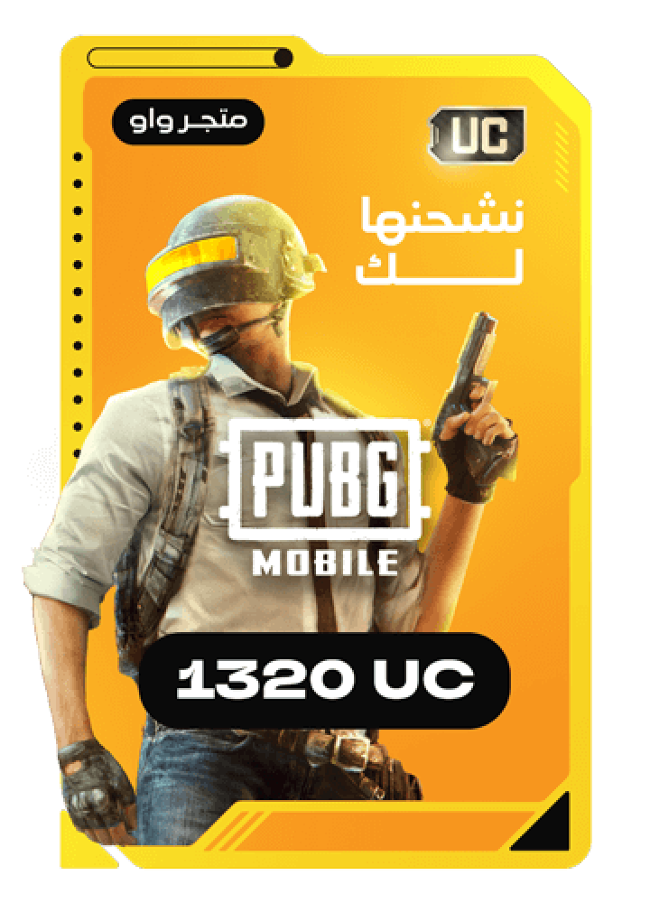 1320 شدة
