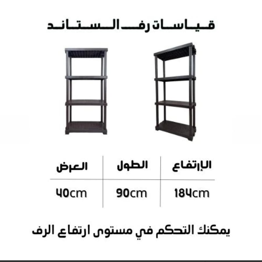 وحدة رفوف