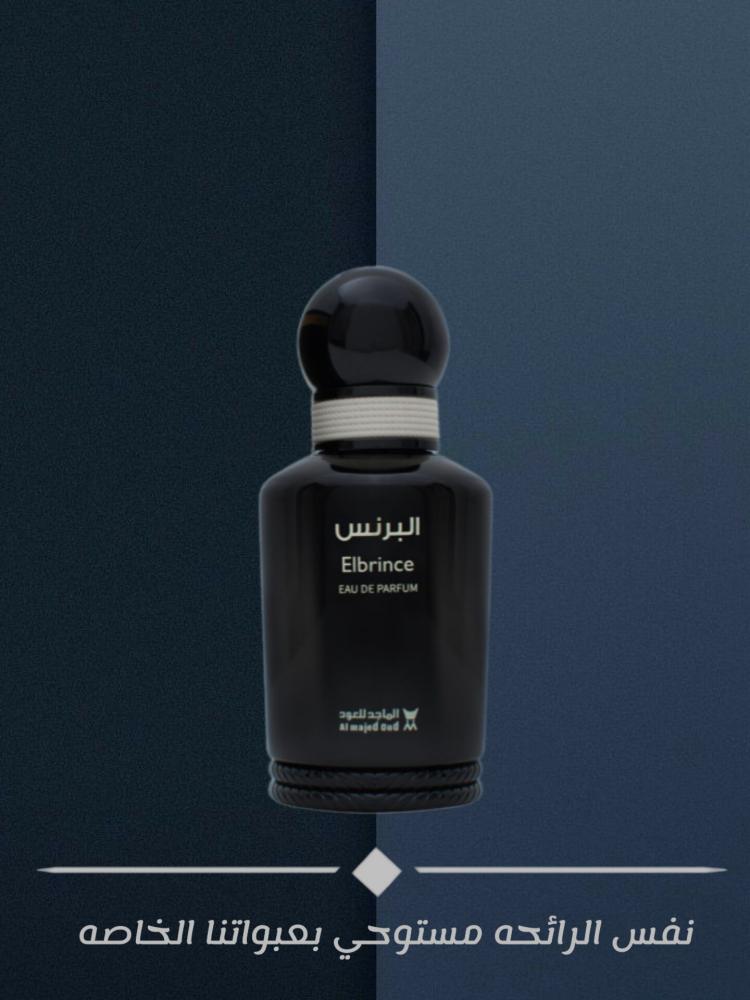 212 البرنس