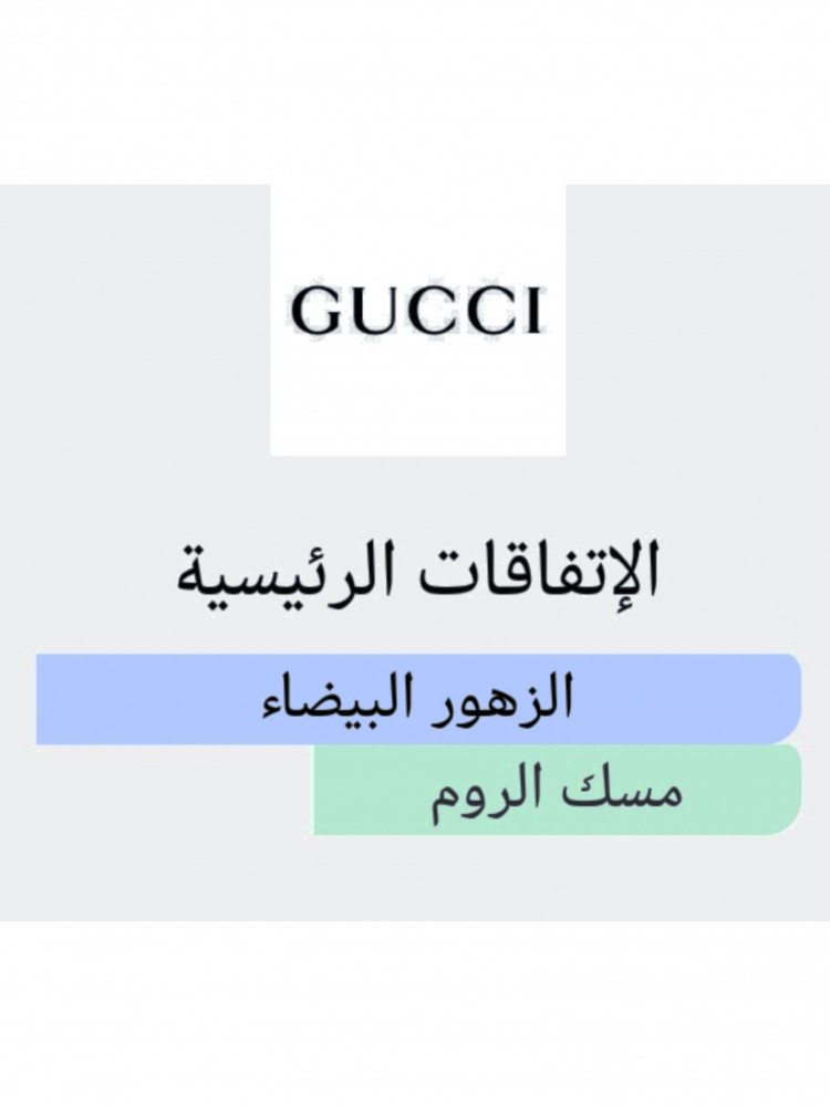 69 غوتشي بلوم
