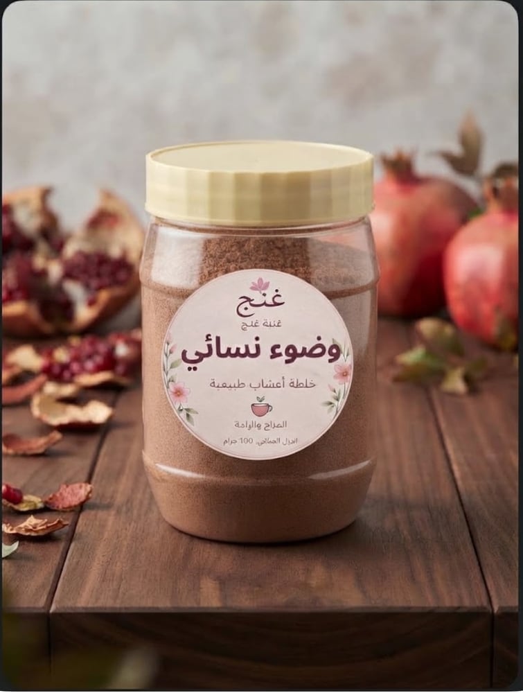 وضوء نسائي