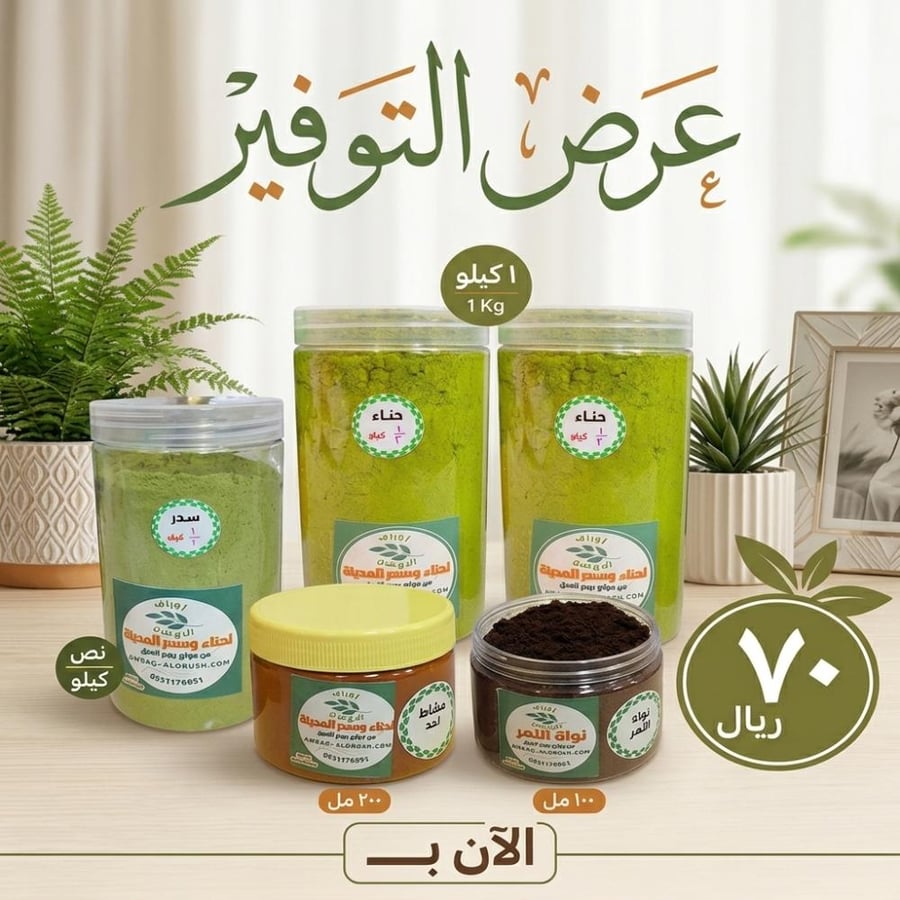 عرض التوفير