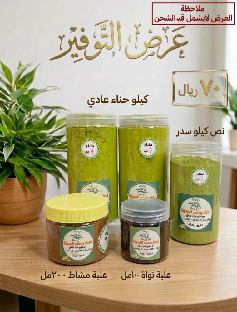 عرض التوفير