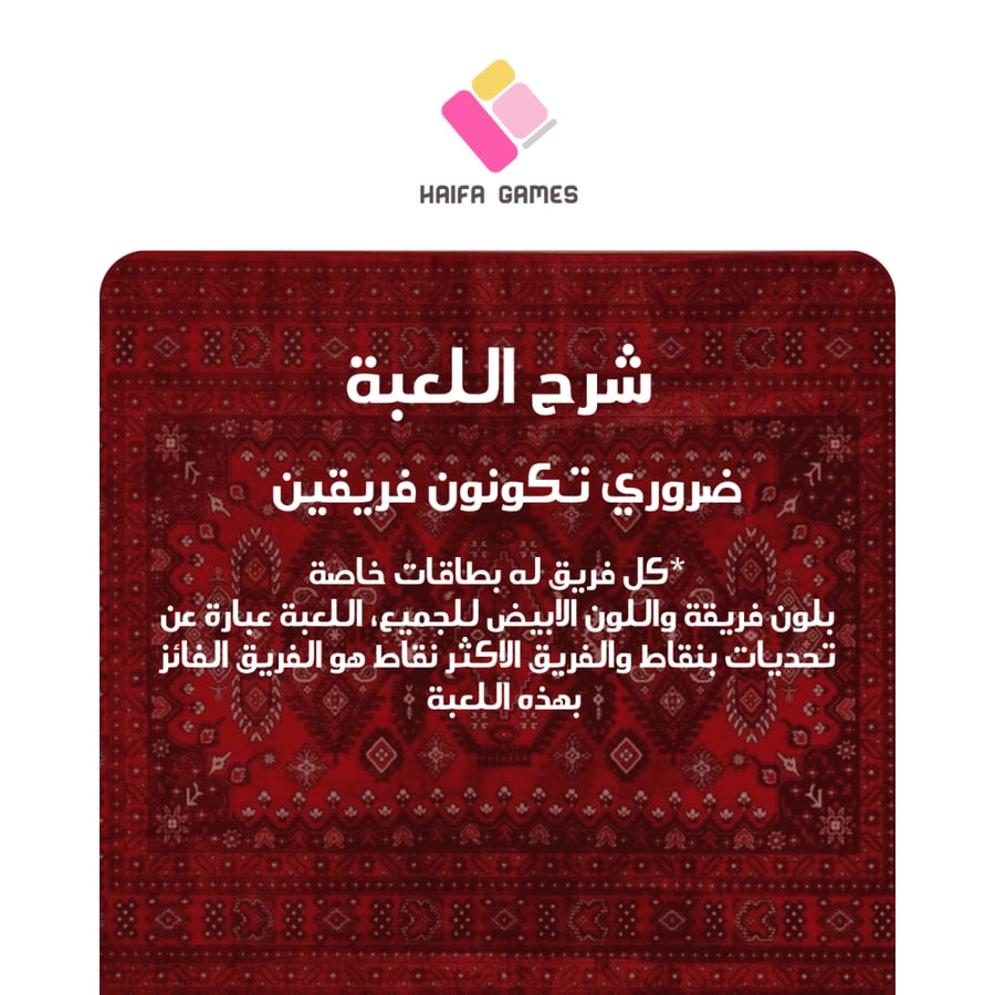 لمّة شتاء