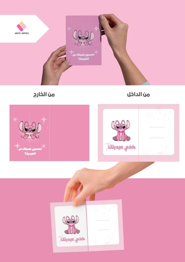 تصميم عيديات جاهزة للطباعة