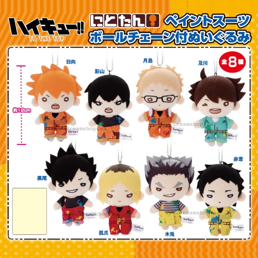 دمى Haikyu!!