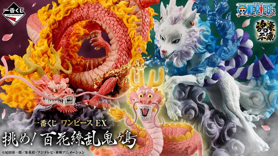 لعبة حظ ون بيس اكس ريد اون اونيغاشيما - One Piece Ex Raid On! Onigashima IchibanKuji