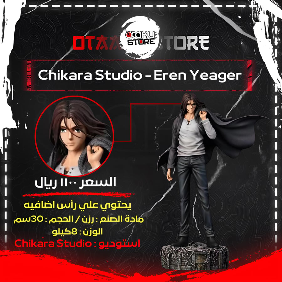 Chikara Studio - Eren Yeager