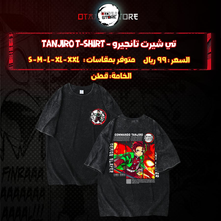 تي شيرت تانجيرو - tanjiro T-Shirt
